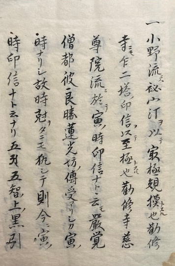 三世因果 大経五悪図会 3巻3冊揃 絵入(八田華堂金彦画