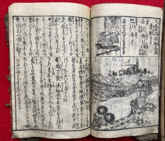 天保大雑書万歳暦 絵入(柳斎重春画) / 古本、中古本、古書籍の通販は