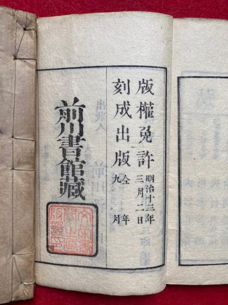 新編続詩学精選 6巻6冊揃(荘門煕編輯) / 古本、中古本、古書籍の通販は
