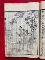 十王讃嘆修善鈔図絵（十王本迹讃嘆修善抄図絵）　上巻　絵入