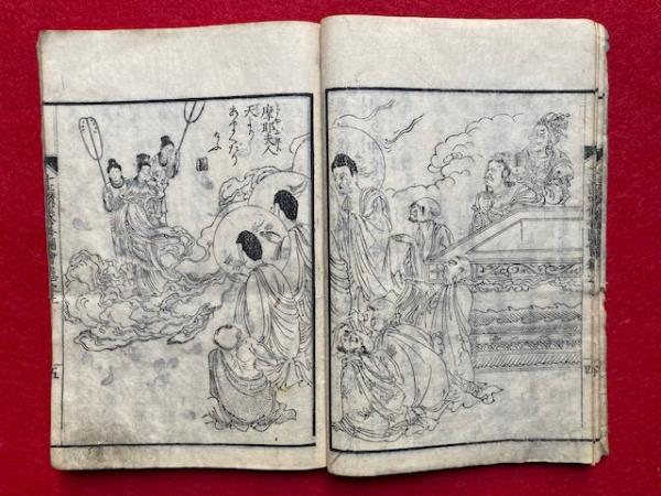 十王讃嘆修善鈔図絵（十王本迹讃嘆修善抄図絵） 上巻 絵入(隆尭