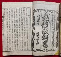 裁縫教科書　3巻3冊揃