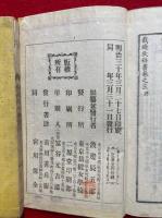 裁縫教科書　3巻3冊揃