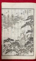 法華題目和談絵鈔　再刻　合本　絵入