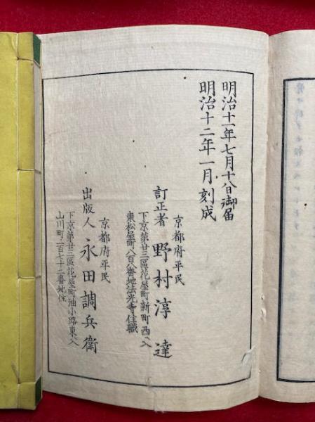 真宗三帖和讃略解（浄土和讃略解・高僧和讃略解・正像末和讃略解