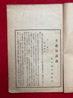 玄義分講義