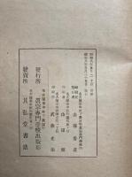玄義分講義