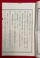 泉谷法の水莖  全