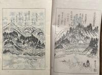 続々法のえ　附祖伝唫稿