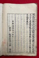 浄宗護国篇