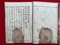 和字選択集  重訂　5巻3冊揃