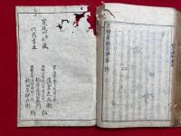 和字選択集  重訂　5巻3冊揃