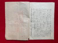 見真大師滅後の光（滅後利益の徳）　宗祖大師六百五十年大遠忌記念