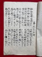 【写本】善光寺如来御詠歌・善光寺和讃