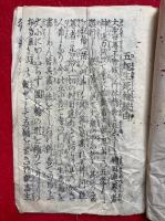 五趣生死輪縁由