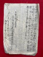 五趣生死輪縁由