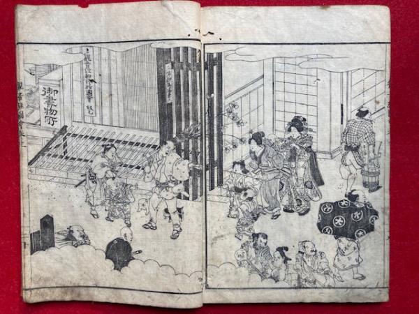 観音経和談鈔図会 3巻3冊揃 絵入(源基定筆記・菱川清春画