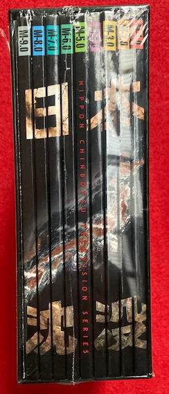 日本沈没 TELEVISION SERIES M-1.0~M-7.0 M-9.0 | www.piazzagrande.it