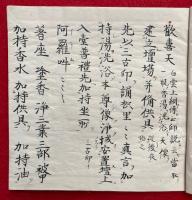 【写本】秘蔵金宝集　10冊揃