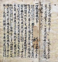 【写本】四聴看書　室町時代写