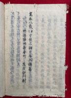 密宗血脈鈔　3巻3冊揃