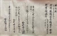 【巻子本】三宝院流真言宗次第口伝　10巻　室町時代写　（「聖天（歓喜天）頸次第・十二天供頸次第・十五童子供作法」「愛染王法」「請雨経法・行法頸次第・壇場荘厳支度・曼荼羅図絵事ほか」「転法輪法」「大仏頂法・金輪法・尊勝法」「孔雀経法・仁王経法」「天等通頸次第」「普賢法・文殊法・随求法ほか」「法花法・理趣経法」「太元次第」）