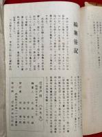 伝承戸田