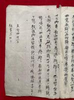 【写本】妙法蓮華経方便品第二