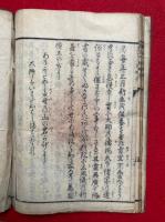 真言宗八祖大師略伝