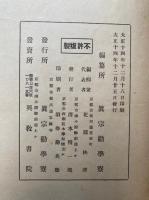 淨土論註校異