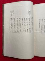 絶観論　敦煌出土積翠軒本