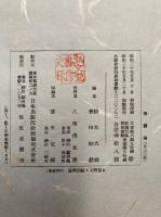 絶観論　敦煌出土積翠軒本