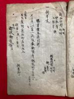【写本】何宗何派　本末寺号其外明細帳