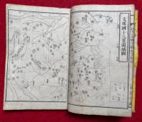 十八史略字解大全附録　插画　銅板図入