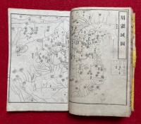 十八史略字解大全附録　插画　銅板図入