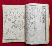 十八史略字解大全附録　插画　銅板図入