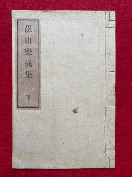 観音霊場和本5冊 書