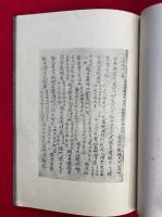 絶観論　 敦煌出土積翠軒本