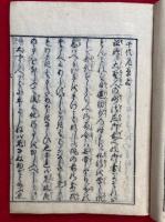 千代見草　2冊揃