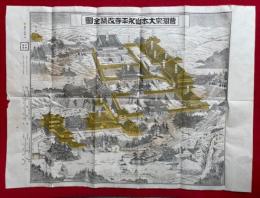 曹洞宗大本山永平寺改築全図