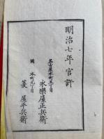 泰西勧善訓蒙続篇　4巻4冊揃