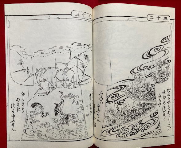小袖模様雑形本集成 小袖模様雛形本集成（学習研究社）全4巻32冊解説4冊 –