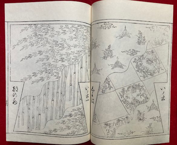 小袖模様雛形本集成 第3巻(当流模様雛形鶴の声・画絵ひなかた都 小袖模様雛形本集成 第3巻(当流模様雛形鶴の声・画絵ひなかた都