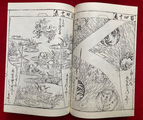 小袖模様雛形本集成 第3巻(当流模様雛形鶴の声・画絵ひなかた都 小袖模様雛形本集成 第3巻(当流模様雛形鶴の声・画絵ひなかた都