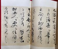 井上伯伝　附録共9冊揃