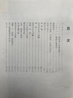 戦塵（ノモンハン）