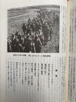 戦塵（ノモンハン）