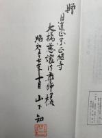 戦塵（ノモンハン）