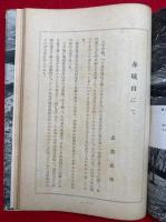 赤城の四季　猪谷六合雄作品集