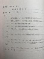アメリカの新聞販売  -米国新聞販売事情視察団報告-